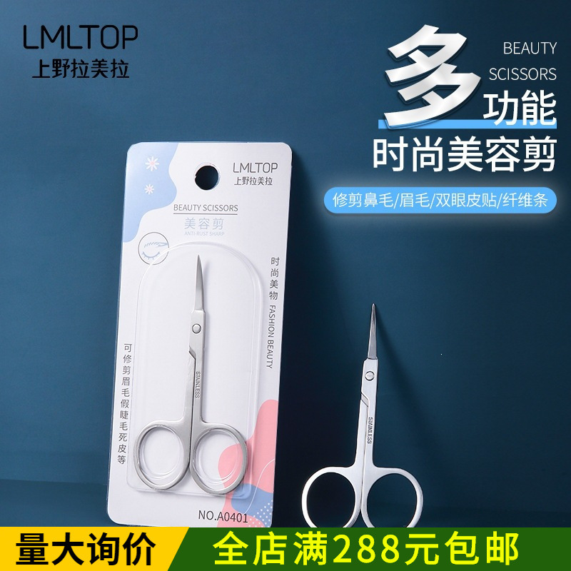 Lmltop Beauty Salon Stainless Steel Eyebrow Trimming Scissors, Double Eyelid Scissors, Nose Hair Trimming Scissors, Eyelash Scissors, Stainless Steel Utility Scissors A0401