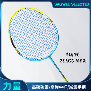Osbo sports genuine goods 3U composite carbon badminton racket 26 pounds men and women professional training durable racket wholesale