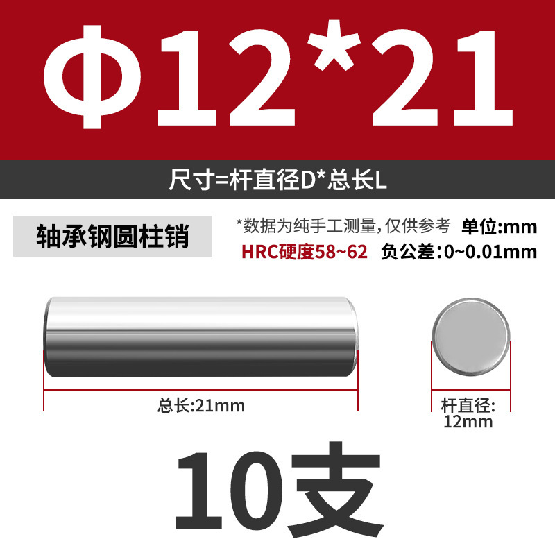 轴承钢圆柱销滚针定位销实心销子固定销钉M7M8M9M10M11M12M13mm|undefined