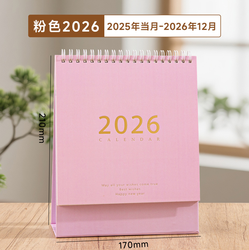 2026年简约莫兰迪台历定制logo公司企业定做印刷月历日历桌面摆件|undefined