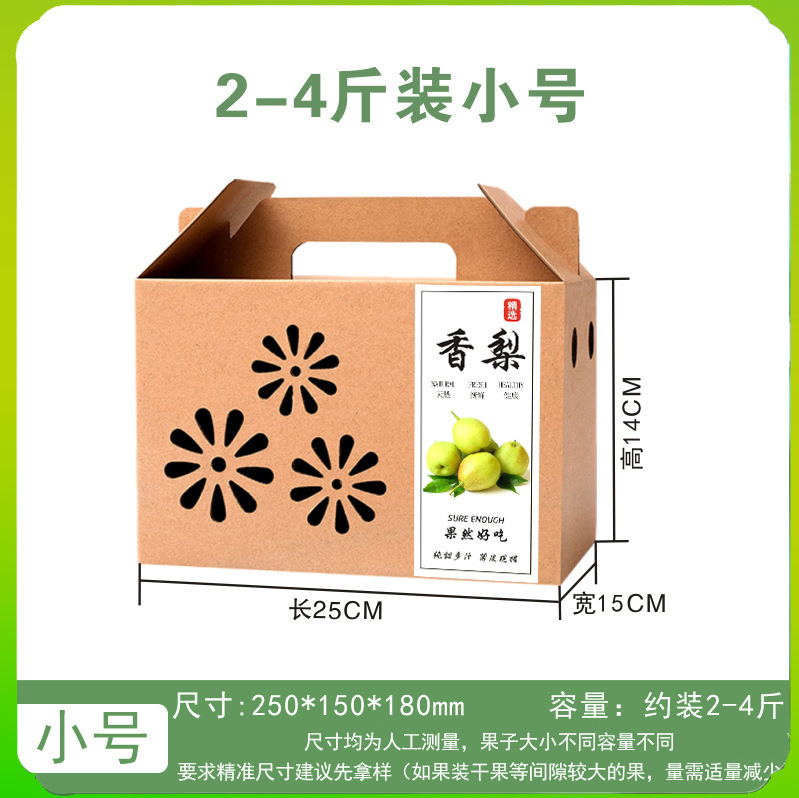 梨子包装盒秋月梨礼盒空盒香梨包装箱南果梨礼品盒翠冠梨礼盒纸箱|undefined