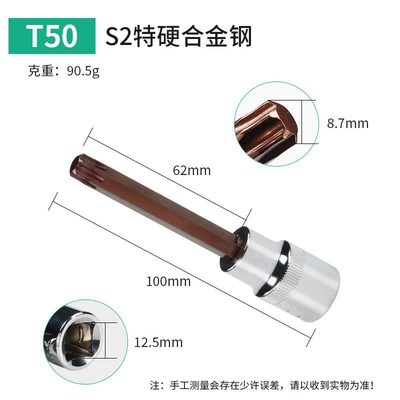 plum blossom screw sleeve – Mühərrik tənzimləmə alətləri - t50-total-length-100mm