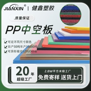 Brand New Material Colorful Pp Hollow Board Corrugated Plastic Partition Thickeneded Flame Retardant Board Plastic Hollow Board Dongguan Manufacturer