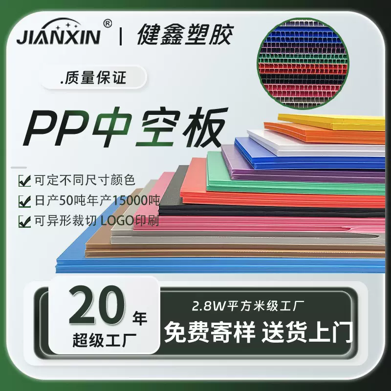 全新料彩色pp中空板瓦楞塑料隔板加厚阻燃板塑料中空板材东莞厂家