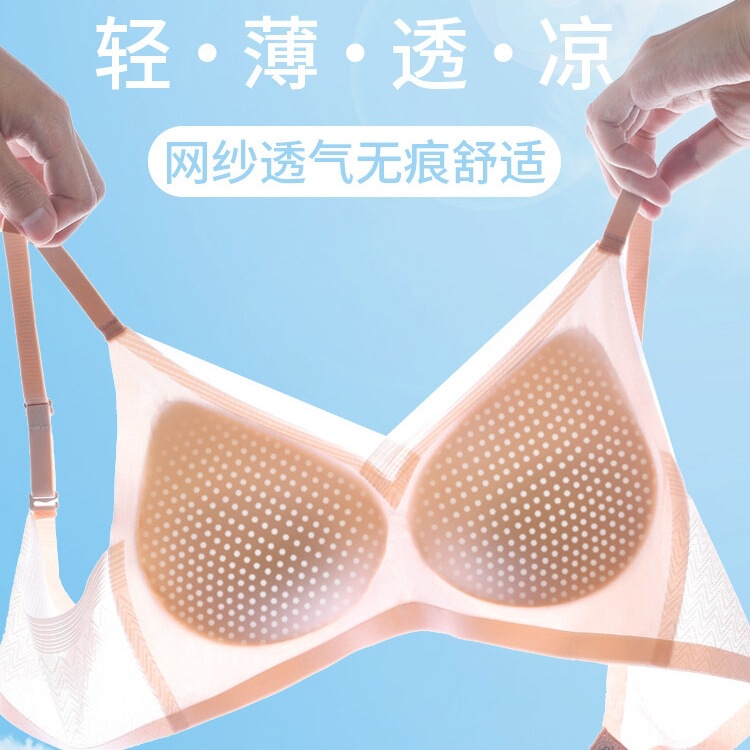 Ancient and Modern Small Chest Gathering Ice Silk Underwear for Women, Breathable Soft Support Seamless Anti-Sagging Bra, Summer Thin Style