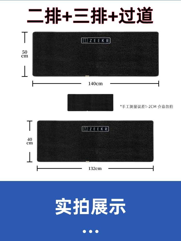 Suitable for Zeekr 009 Imitation Wool Floor Mats, Zeekr 009 Special Car Second Row and Third Row Main and Passenger Carpets