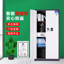 指纹密码锁文件柜办公资料档案柜储物矮柜铁皮柜电子保密柜厂家
