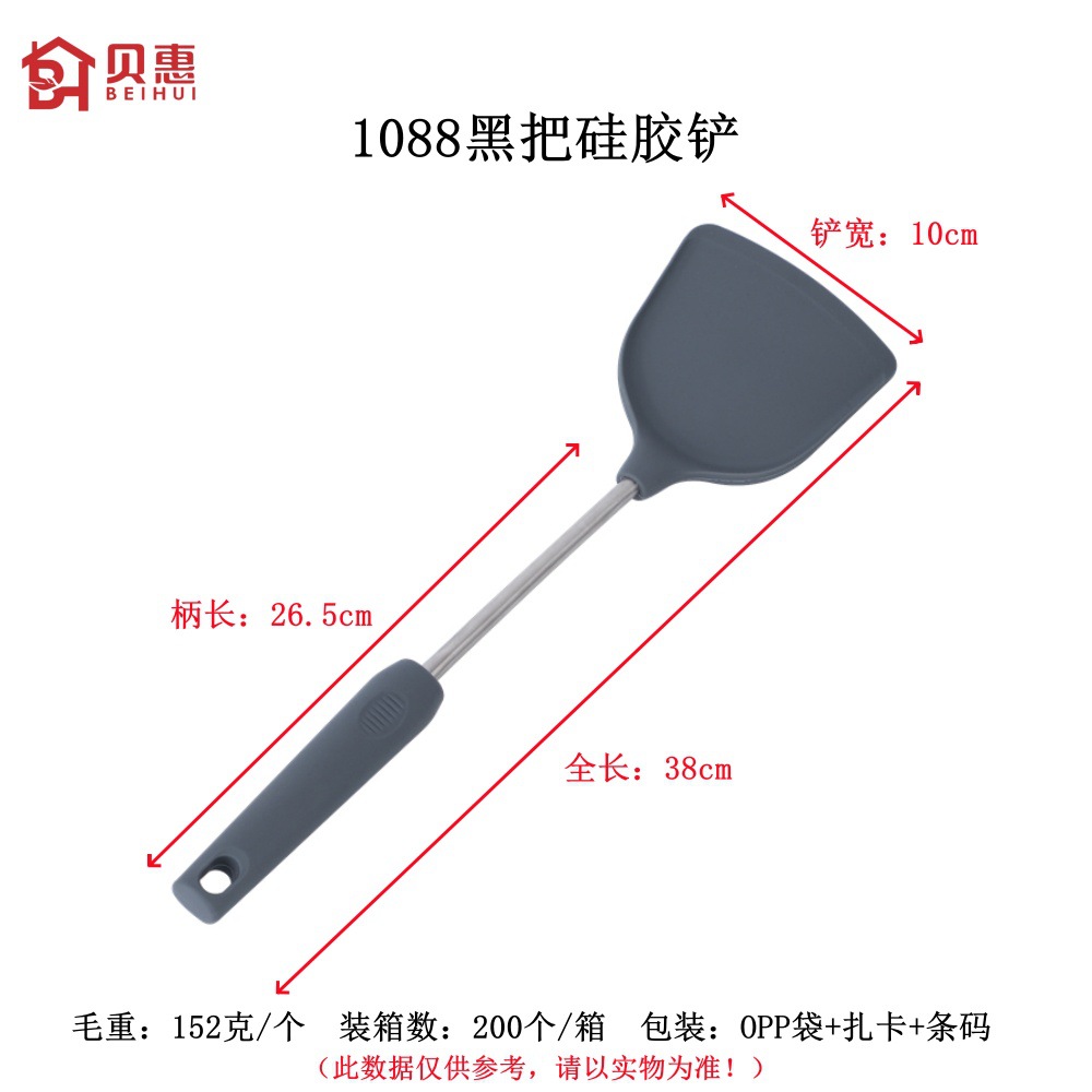 1088黑把硅胶铲-logo