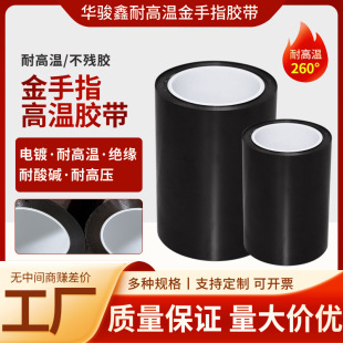 High-Temperature Adhesive Tape for Pcbs, Black Polyimide Tape, Pi Circuit Board Soldering Protection, Battery Wrapping, High-Temperature Resistant