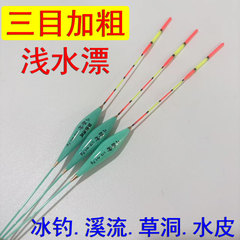 加粗浅水漂短漂轻口鲫鱼水皮草洞冬钓白条漂浮漂野钓高灵敏抗风浪
