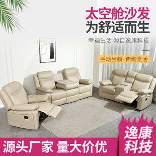 Multifunctional Space Capsule Sofa Small Apartment Living Room Single Electric Massage Sofa Nail Beauty Recliner