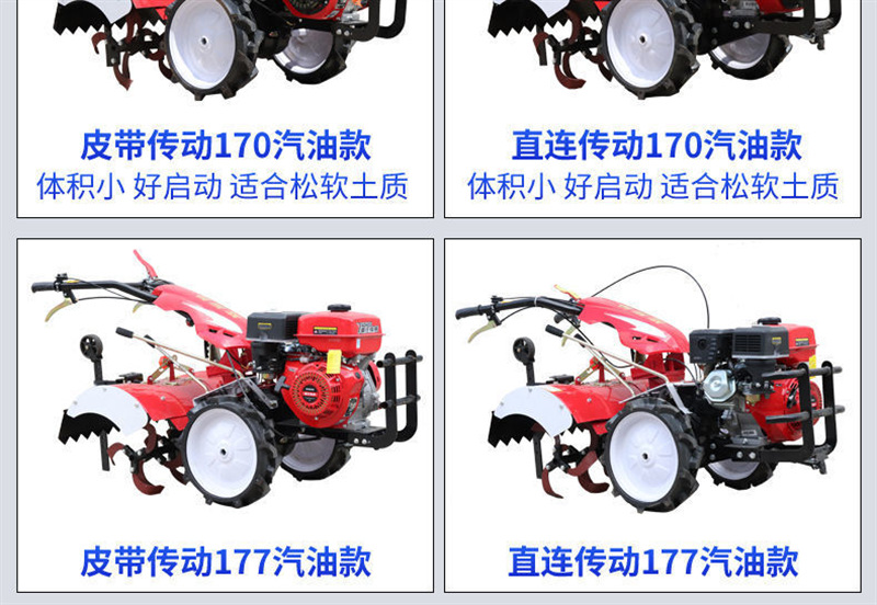 柴油机四驱微耕机5.png