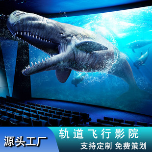 3D裸眼环幕投影飞行轨道影院5D7D动感影院商超创业项目电影院厂家-阿里巴巴