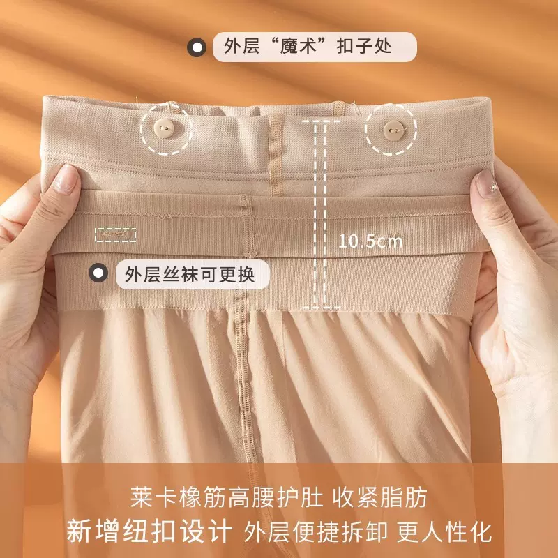 秋冬莱卡零D双层超透光腿神器打底裤加厚小野茉寻觅橘同款可替换