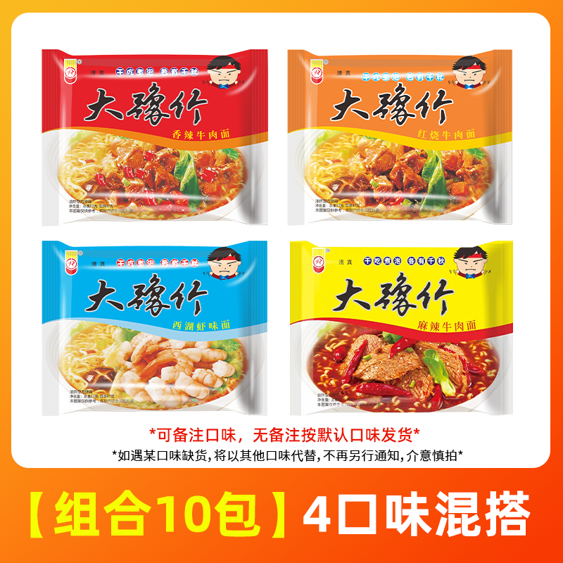 [10팩 콤보팩] 4가지 맛 믹스 앤 매치 (주문시 맛을 메모해주세요)*