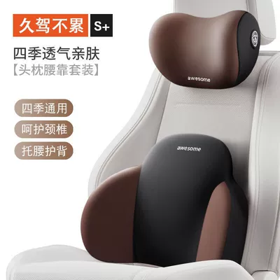 Not Tired, Car Memory Foam Pillow, Headrest - charming-cafe-headrest