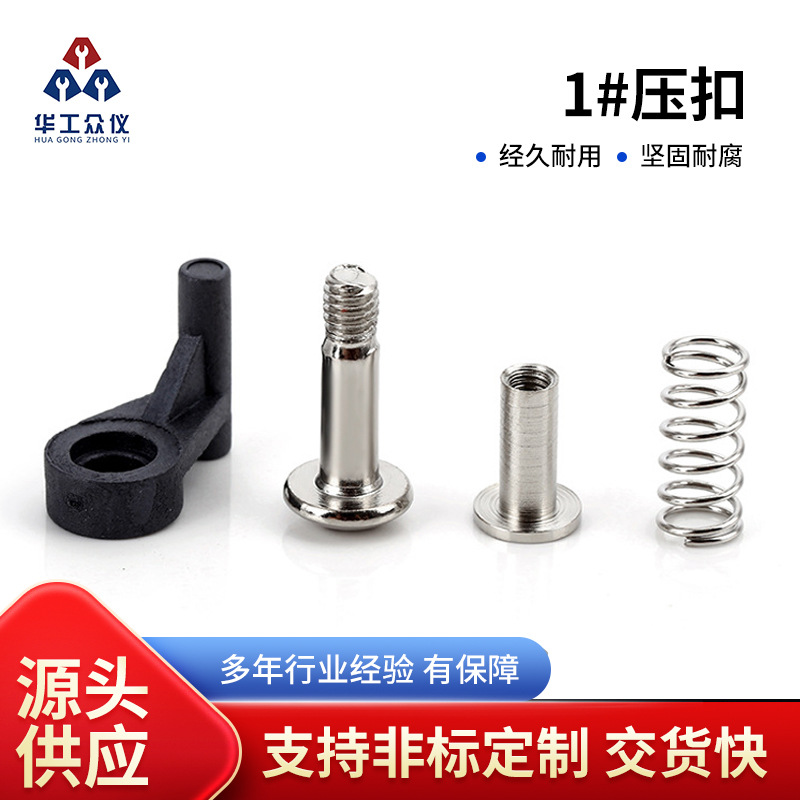 SMT压扣 过炉压扣1号黑色压点治具备件过炉1#耐高温过锡炉压扣