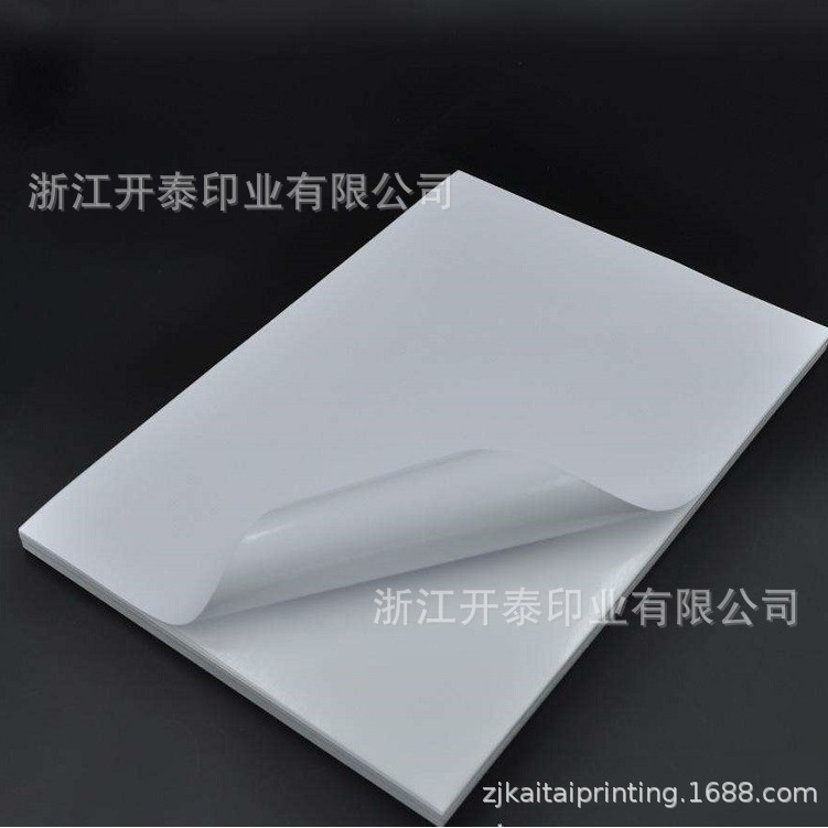 A4加厚空白不幹膠230g白卡標簽貼紙壹包10張/用于彩印兒童沙畫紙