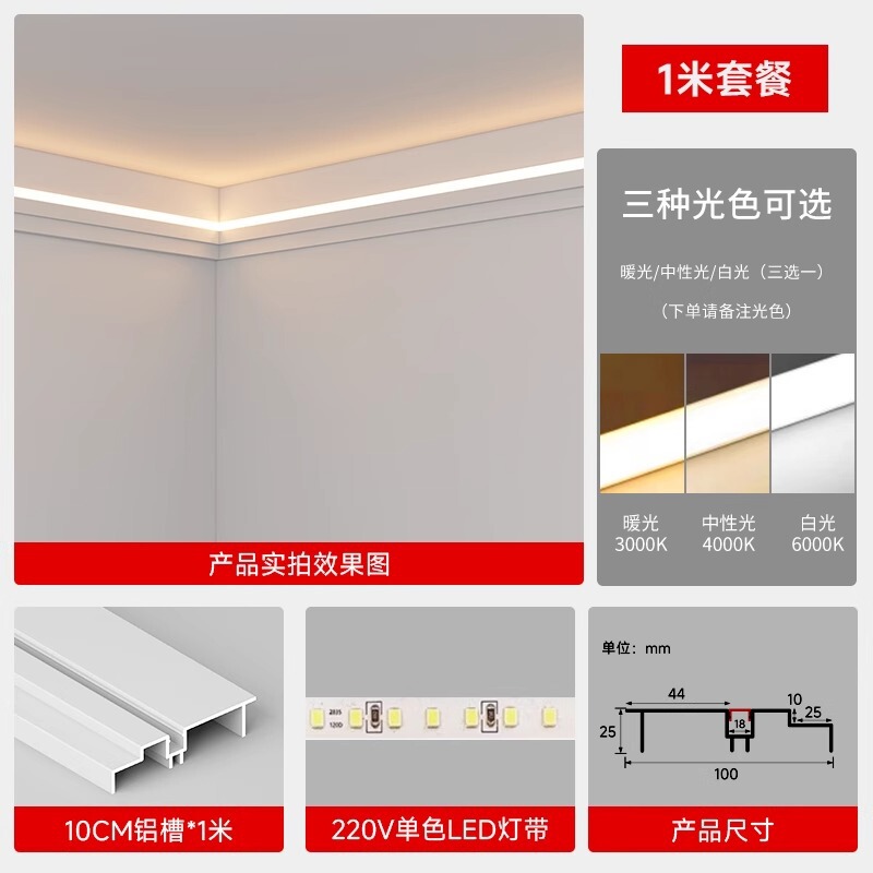 明装双眼皮线型灯客厅免吊顶线形灯槽铝合金仿石膏线线条灯带定制|undefined