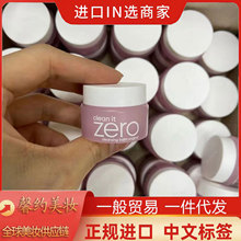 一般贸易韩国zero芭妮兰卸妆膏7g中小样25ml100ml净柔温和不刺激