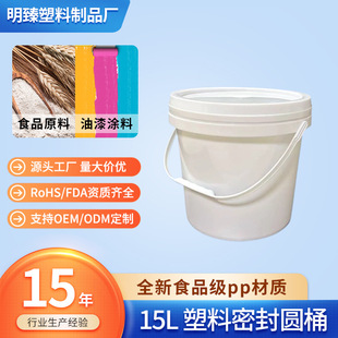 15L��ʳƷ������Ͱ�T��������ϰ��bͰ���w15kg��ͰˮͰ�AͰ���l