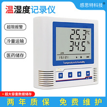温湿度自动记录仪医疗温度监测冷链专业实验室药店高精度温湿度计