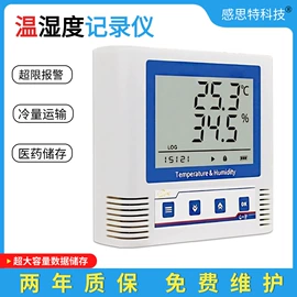 湿度传感器;其他温湿度表;温湿度变送器