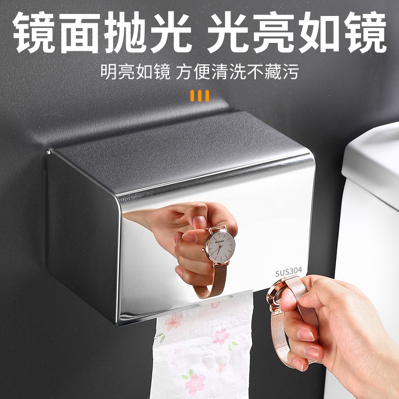 トイレティッシュボックスのステンレストイレの巻き紙箱は穴を開けないでください。|undefined