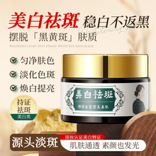 珀美博士美白祛斑霜提亮保湿补水润肤淡化色斑国妆特征持证美白
