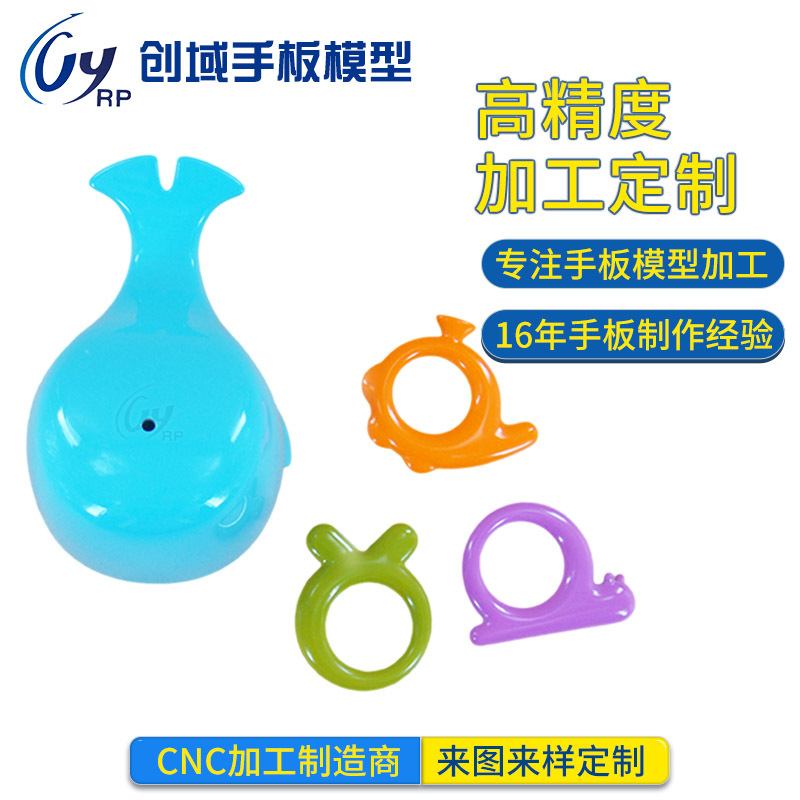 cnc手板模型多少钱