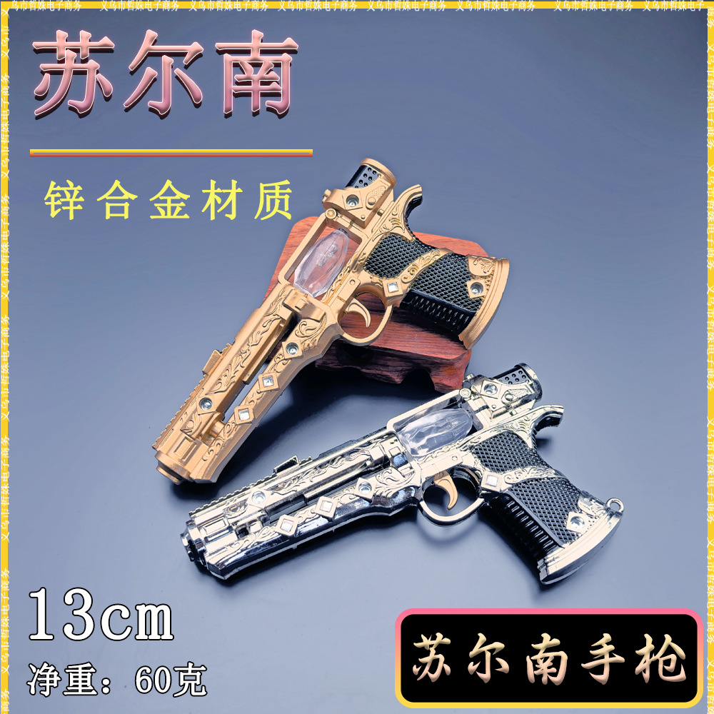 13CM苏尔南手枪 (1).jpg