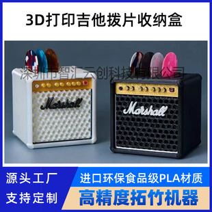 �羳���Mini Guitar Amp Pick Holder 3D��ӡؐ˹�����Ƭ�ռ{��