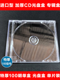 ��P���b���ռ{�И�׼�����pƬCD��P��Ƭ�b�Ӻ�͸����Ƭ���