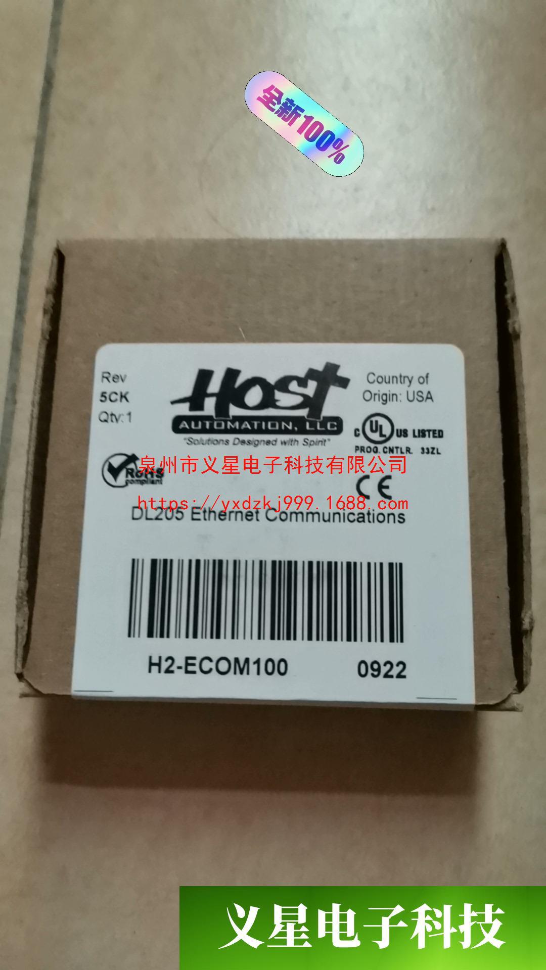 H2-ECOM100   光洋全新进口全新通讯模块，库存10议价  核实库存