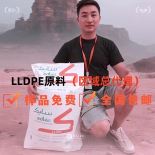 LLDPE Saudi Sabic Full Series 118WE 118WJ 118WS 118NE Commercial High Transparent Film
