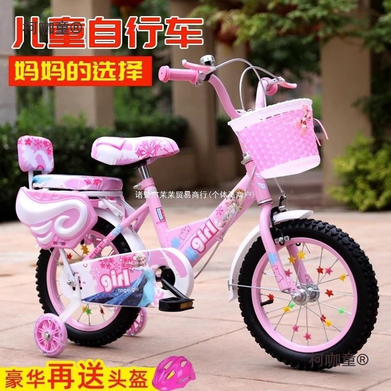 8 niños bicicleta niña Snow Strange bicicleta años coche de niños Aisha Aisha princesa pedal bebé Mai Taibao
