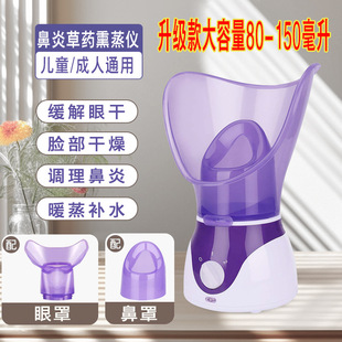 Upgraded Face Steamer Household Water Replenishing Hot Spray Face Fumigation Nose Steamer Dry Eye Face Atomization Eye Fumigation Fumigator