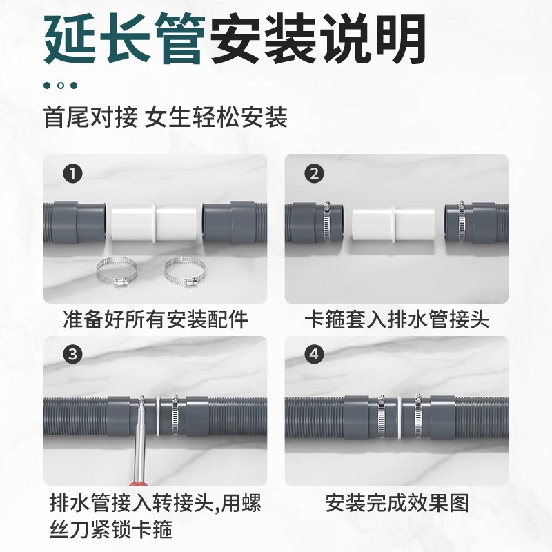 Full-automatic drum washing machine drain pipe extension pipe sewer pipe extension joint universal docking water outlet fitting