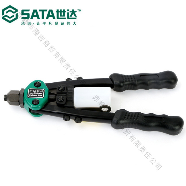 世达省力型双把拉铆枪 90502-90504