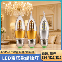 led蜡烛灯泡e14小螺口LED宝塔款蜡烛灯适配家用吊灯节能照明光源