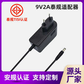 泰规圆插9V2A适配器9v2000maTISI认证电源适配器符合泰国插头标准