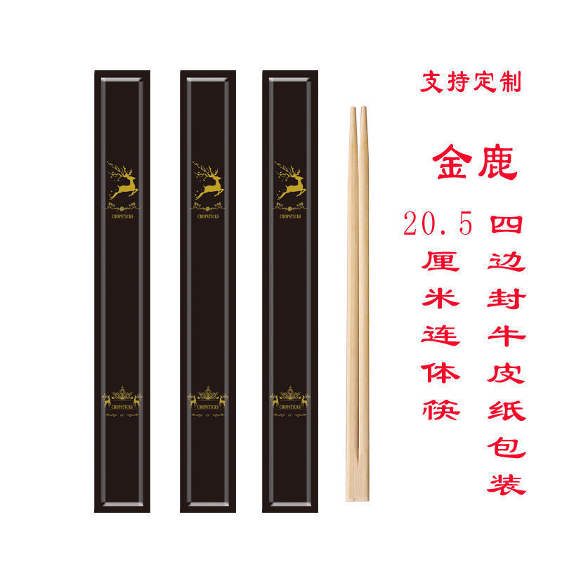 一次性筷子独立包装批发饭店快餐火锅商用酒店外卖竹制环保盒装|undefined