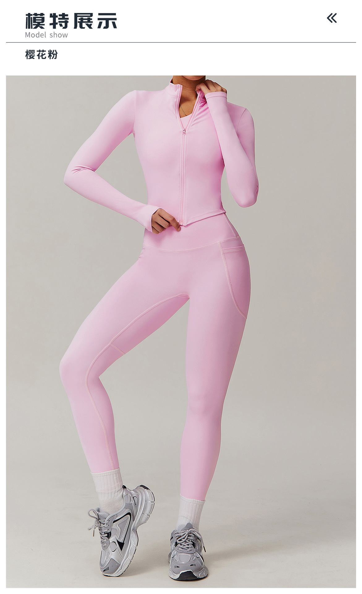 10模特展示标题-樱花粉.jpg