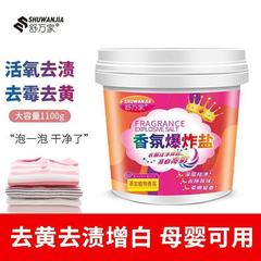洗濯汚れ除去強爆発塩白色衣類乳幼児彩漂白粉カラー汚れ除去漂白剤増白