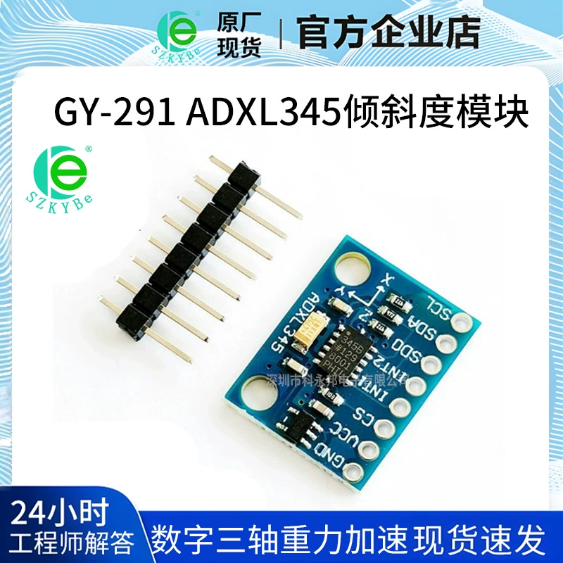 GY-291 ADXL345 цифровой трехосный модуль наклона ускорения гравитации IIC/SPI передачи на месте