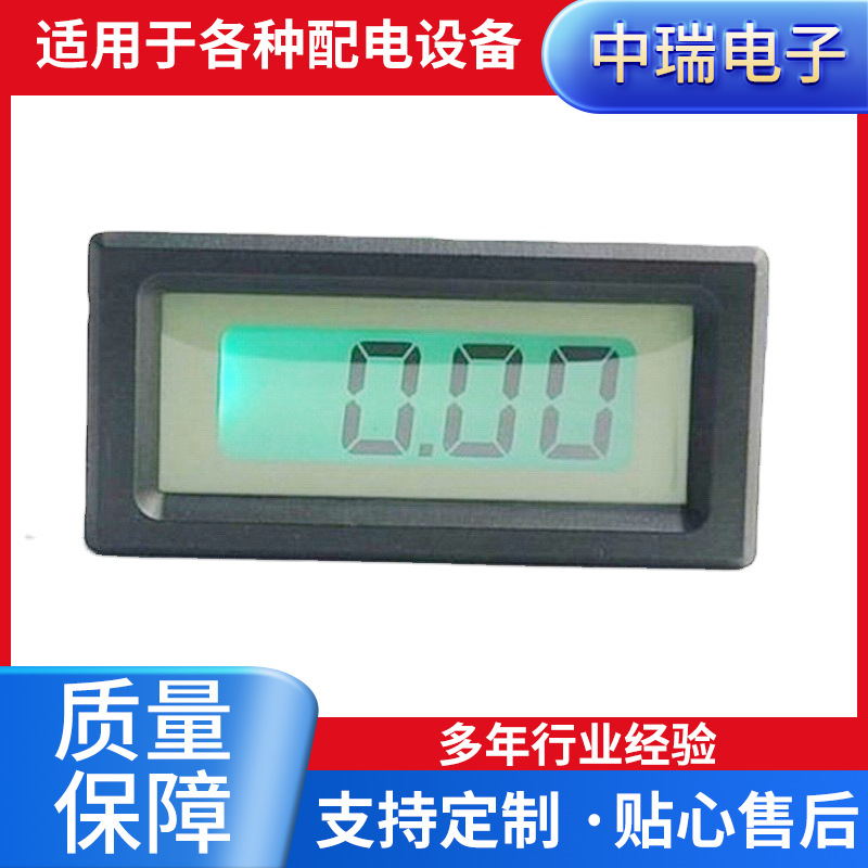 UP8035A数字面板表绿色背光液晶 数字面板表 数显表头电压电流表