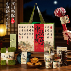 中秋节伴手礼月饼员工福利2025新款公司送礼物实用艾草锤创意礼盒