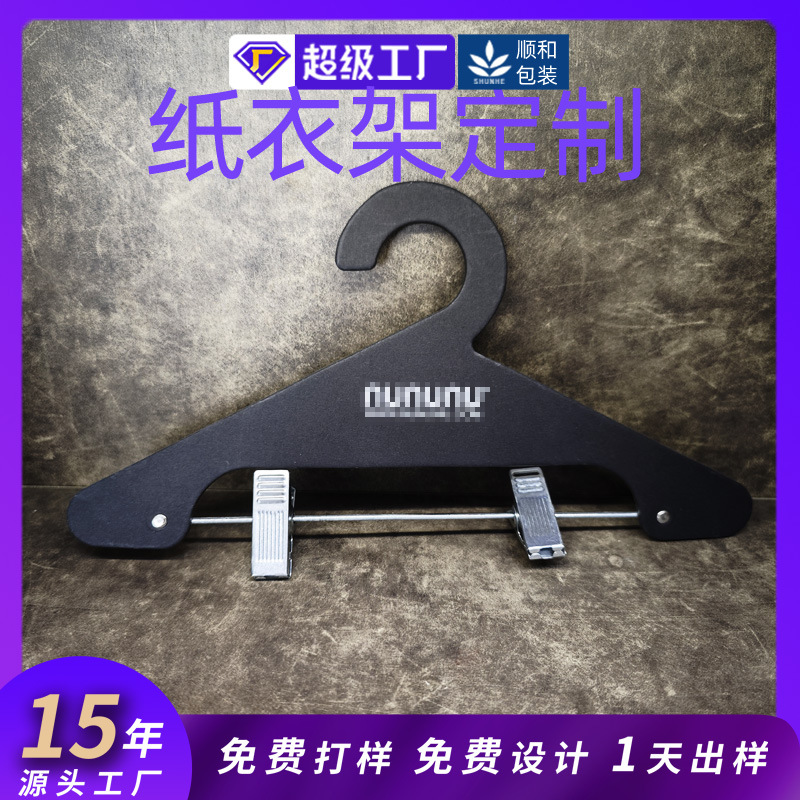 夹子纸衣架