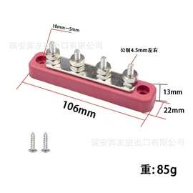 汽车房车游艇4路Busbar汇线排 接线排汇流排100A带防尘盖接线端子