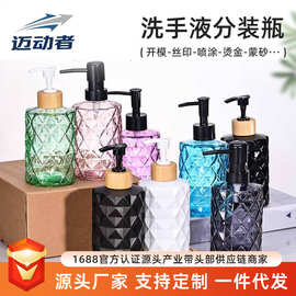 磨砂多色大容量加厚玻璃瓶分装洗手液瓶洗发水瓶空装瓶有色玻璃